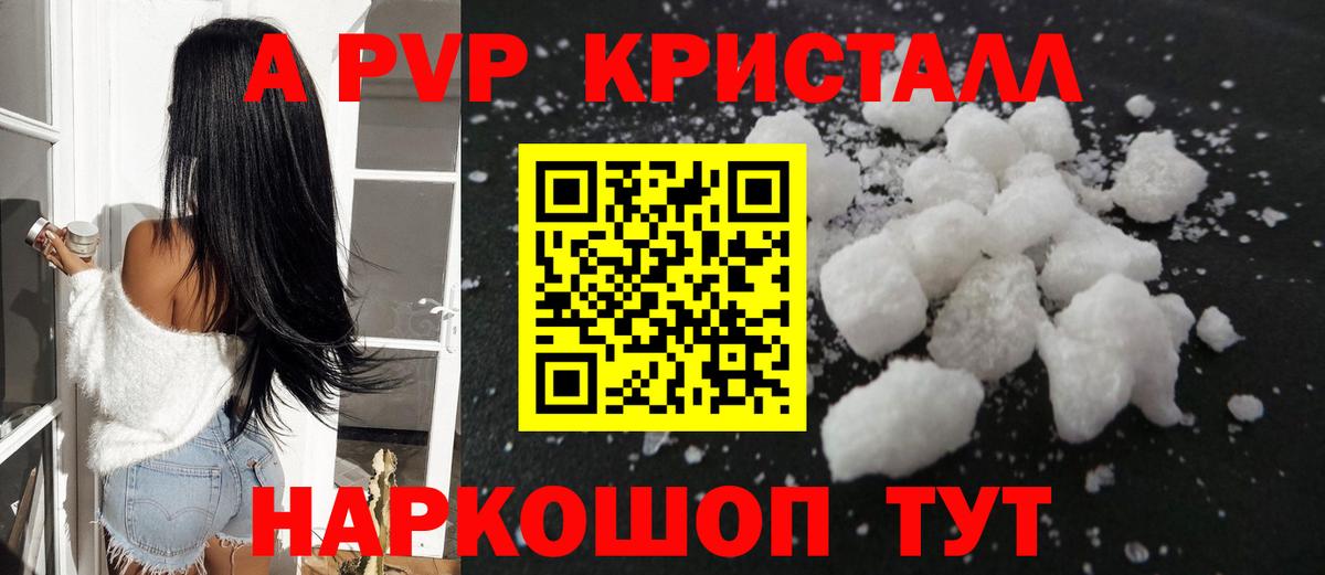 А ПВП VHQ  цена наркотик  Кимовск  Вход с VPN  Alpha PVP мука  Alfa_PVP крисы CK 