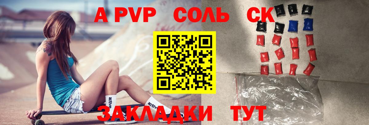 Alpha PVP кристаллы Кимовск
