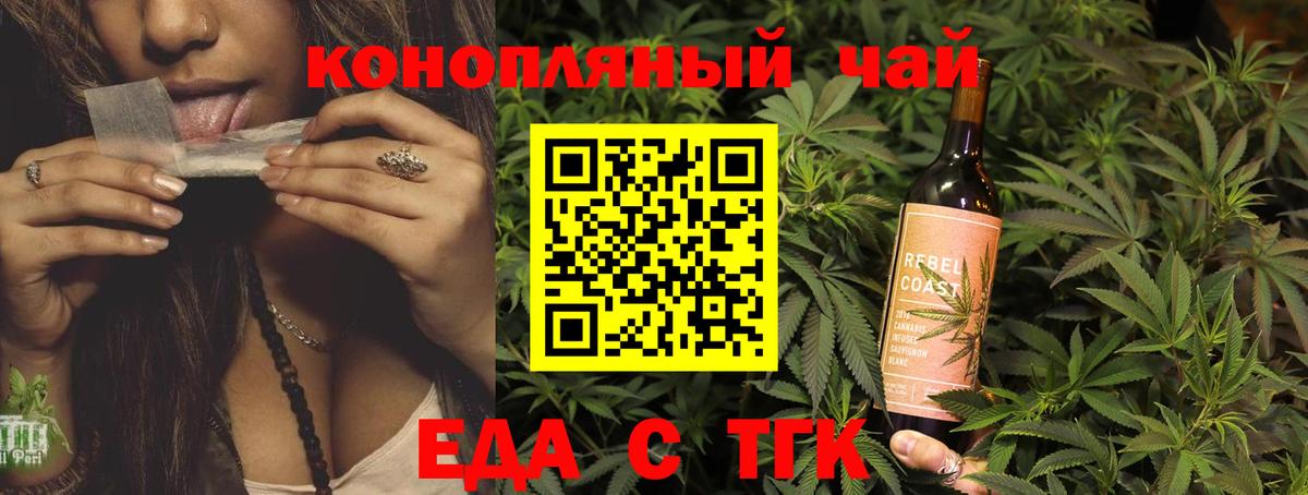 Кимовск  Cannafood марихуана  Вход с VPN 