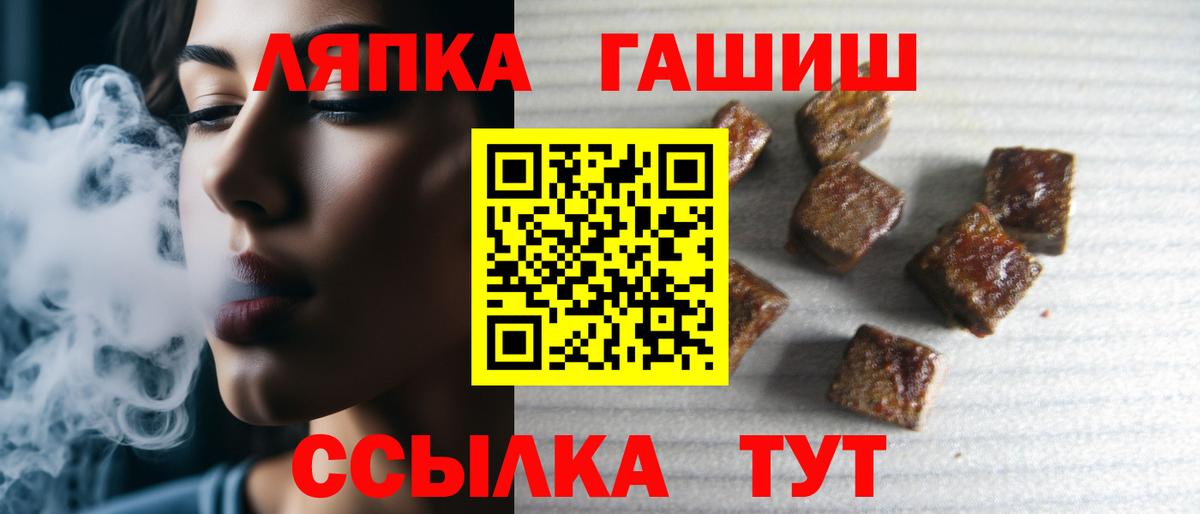 ГАШ гашик  ГАШИШ гарик  Вход с VPN  ГАШИШ  Кимовск 