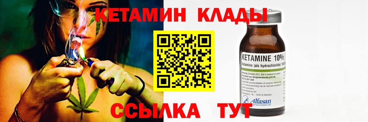 Кетамин ketamine  Вход с VPN  Кимовск 