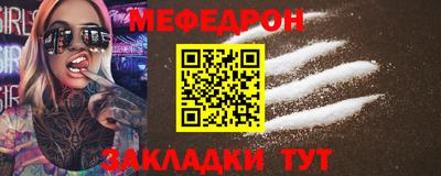 мефедрон Чебоксары