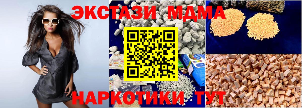 Кимовск  MDMA crystal  Вход с VPN 