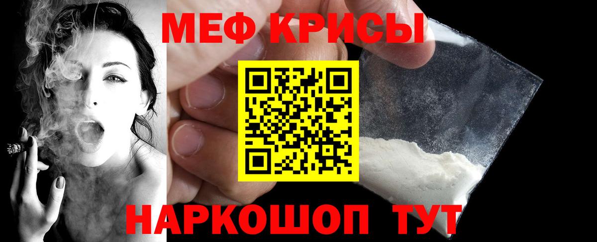 Меф  МЯУ-МЯУ  Вход с VPN  Кимовск  Мефедрон 4 MMC  МЯУ-МЯУ кристаллы 