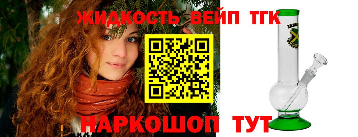 купить наркотик  Вход с VPN  ТГК вейп  Кимовск  Дистиллят ТГК гашишное масло 
